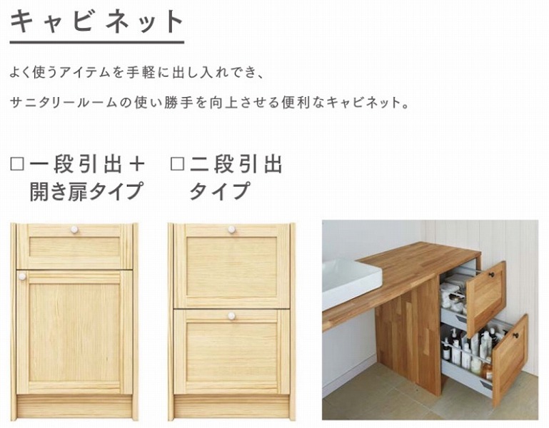 新居のプラン 価格公開 ウッドワンのオープンタイプ洗面台を解説します 家づくり Diyブログ