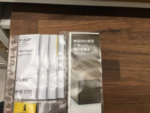 ウォールナット