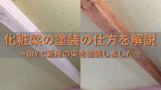 新居の住宅工事を解説 大工工事8週目 キッチンカウンター施工 棚受けや扉など 家づくり Diyブログ
