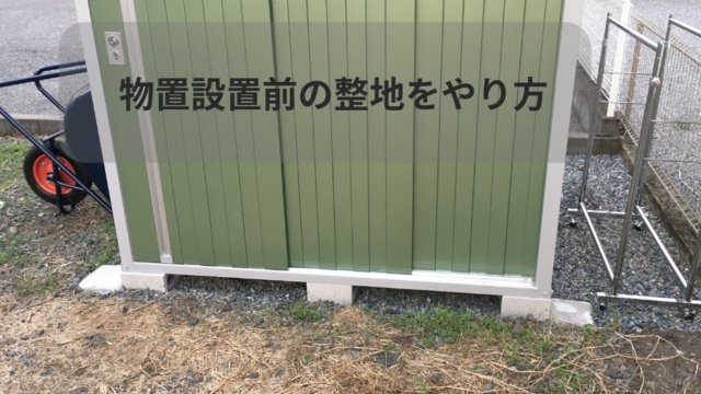 木工職人が自宅の木製門柱をdiyで制作する 作業内容 作り方 費用まとめ 家づくり Diyブログ