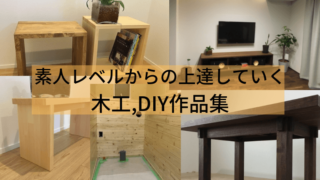 無垢フローリングやdiy中に発生した木材のへこみをアイロンできれいに直す方法 Diy熱中教室