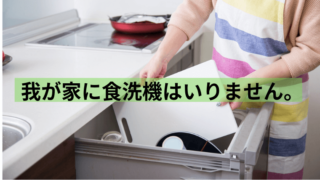 必見 新居のキッチンのオプションを紹介 クリナップのステディア 家づくり Diyブログ 必見 新居のキッチンのオプションを紹介 クリナップのステディア 家づくり Diyブログ