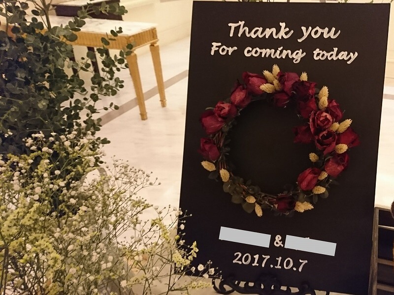 黒板塗料とベニヤで作る ブラックボードスタイルの結婚式用のウェルカムボードをdiyで作る方法 家づくり Diyブログ 黒板塗料とベニヤで作る ブラックボードスタイルの結婚式用のウェルカムボードをdiyで作る方法 家づくり Diyブログ