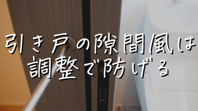 新居のキッチンに冷凍庫を置くスペースを設ける間取りの工夫