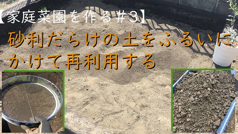 良質な土作りにはこれがお奨め！木製ふるいで根や石、塊の土を分離しましょう。ふるいをかけることで空気を含んだ土つくりができますよ, 43% OFF