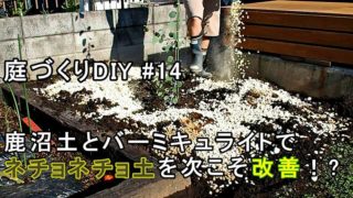 余った砂利を利用して即席で雨水浸透桝を作り大雨洪水対策をする 庭づくりdiy 15 家づくり Diyブログ 余った砂利を利用して即席で雨水浸透桝を作り大雨洪水対策をする 庭づくりdiy 15 家づくり Diyブログ