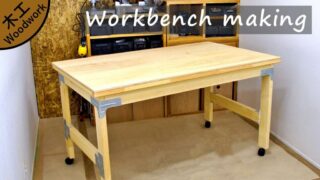 シンプソン金具を利用して頑丈な可動式作業台（テーブル）を作る方法