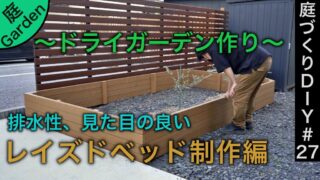 エクステリアdiy 家づくり Diyブログ